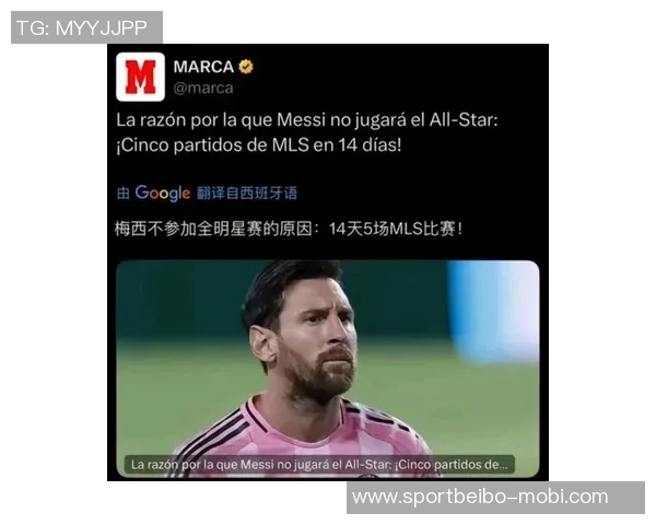 梅西呼吁美职联放宽引援限制吸引更多明星球员加盟